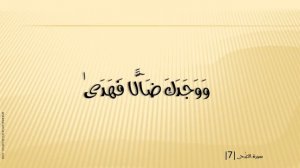 Абдурахман ас Судайс  сура ад Духа  الضحى   Abdurahman as Sudays ad Duha