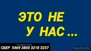 Ответ шумным соседям. Это не у нас ...