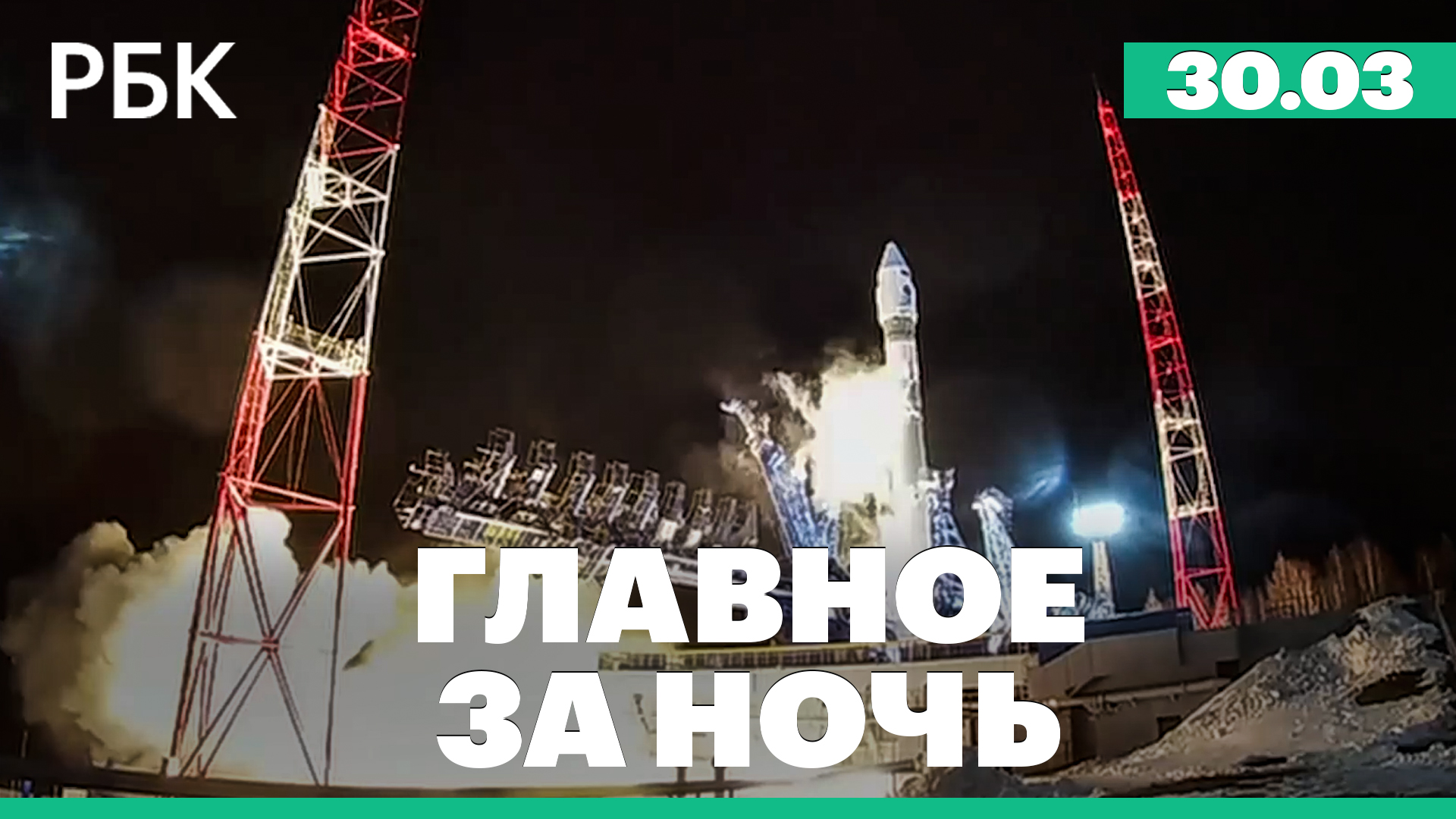 Ракету-носитель с военным спутником запустили с космодрома Плесецк. МТС откажется от яйца в логотипе