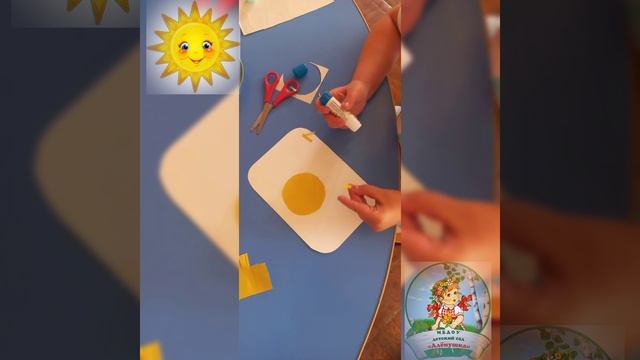 Солнышко