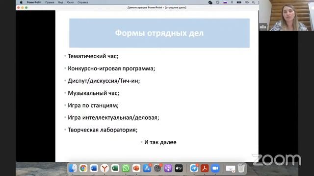 Методический четверг (24.03.2022) смотреть онлайн