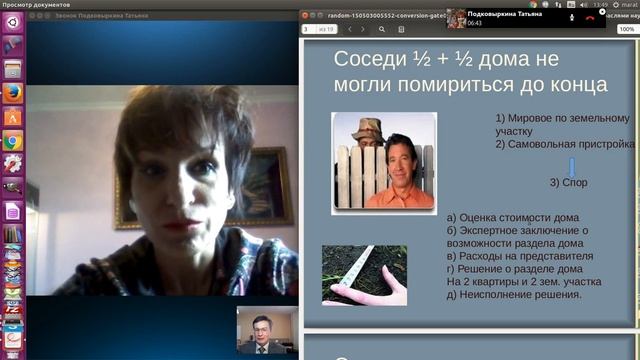 Кейc. Медиация в  соседском споре смотреть онлайн