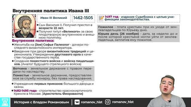 Объединение земель на финальном этапе (8) | ИСТОРИЯ ЕГЭ | Бесплатная школа с Владиславом Романовым смотреть онлайн