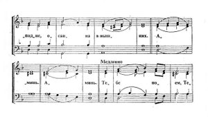 Милость Мира. Лапаев. Сопрано