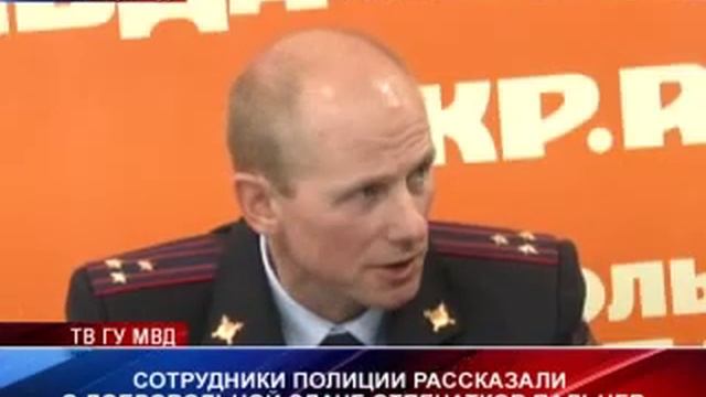 Полицейские рассказали, о добровольной сдаче отпечатков пальцев смотреть онлайн