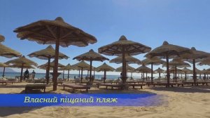 CORAL BEACH EL MONTAZAH THE VIEW 4*  Шарм ель Шейх