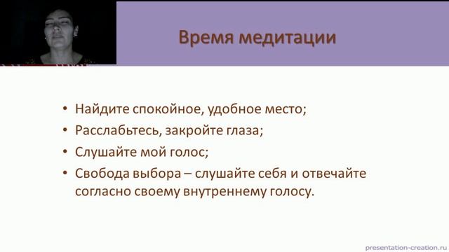 Медитация-встреча с внутренним ребенком