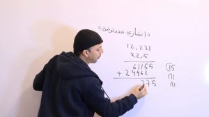 عمومي رياضي | د اعشاري عددونو ضرب | Multiplying Decimals  | AFGHAN RAY