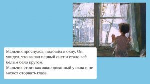 57. Обучающее сочинение по картине С.А. Тутунова