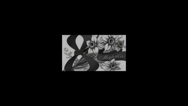 Прикольная песня для женщин на 8 марта. Для настроения!) смотреть онлайн