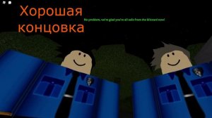 Все концовки игры Hotel (Игра в описаний)