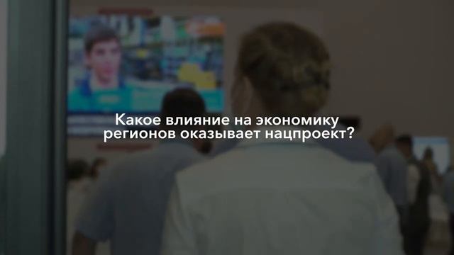 Николай Любимов о бережливом производстве в регионах (Forbes)