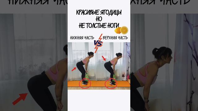 🍋 Всего ОДНО упражнение для красивых ягодиц