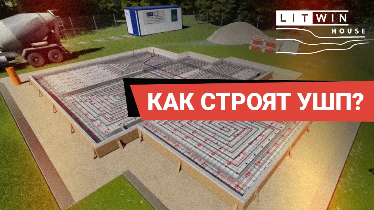 Фундамент УШП в 3D анимации