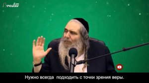 Рав Шалом   Аруш   |   Две основы веры