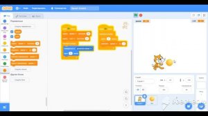 как создать свою игру шарик в скретч урок #3