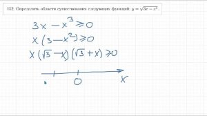#152 Номер 152 из Демидовича | Область существования функции