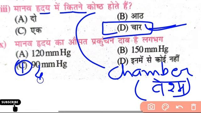 ??Science Ka VVI Subjective Question ।Vigyan Ka VVI Subjective Question।Science Ka Subjective Prash