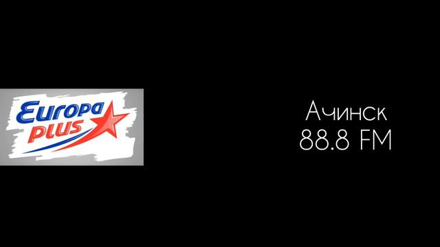 После рекламные заставки Европа плюс (регионы + Москва) смотреть онлайн