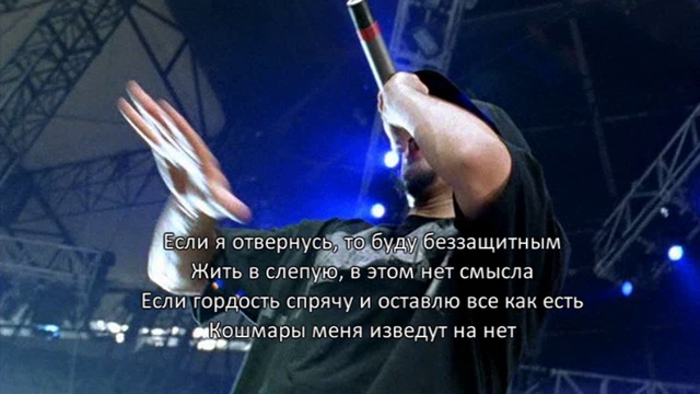 Linkin park песня перевод русский