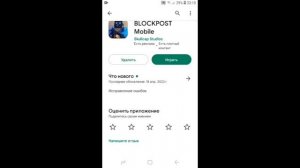 Как зарегистрироваться в BLOCKPOST Mobile