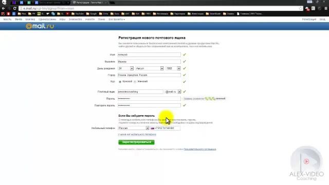 Как создать эл.ящик на Mail.ru за 2 минуты смотреть онлайн