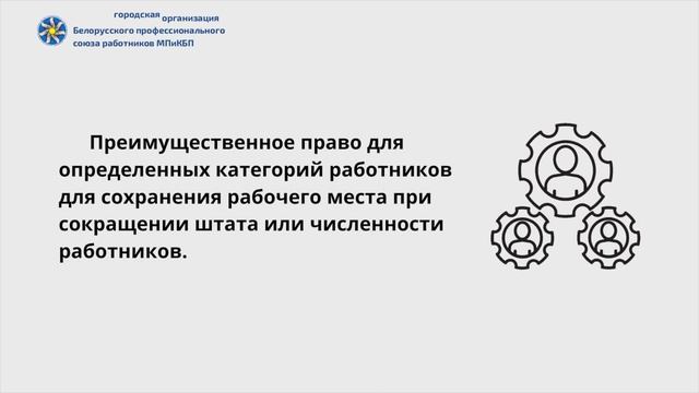 Зачем нужен коллективный договор?