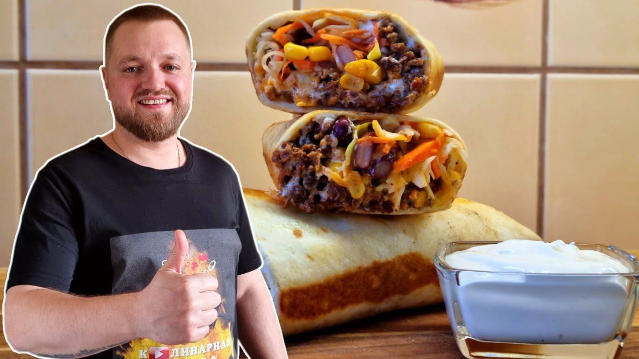 Рецепт Мексиканского БУРРИТО смотреть онлайн