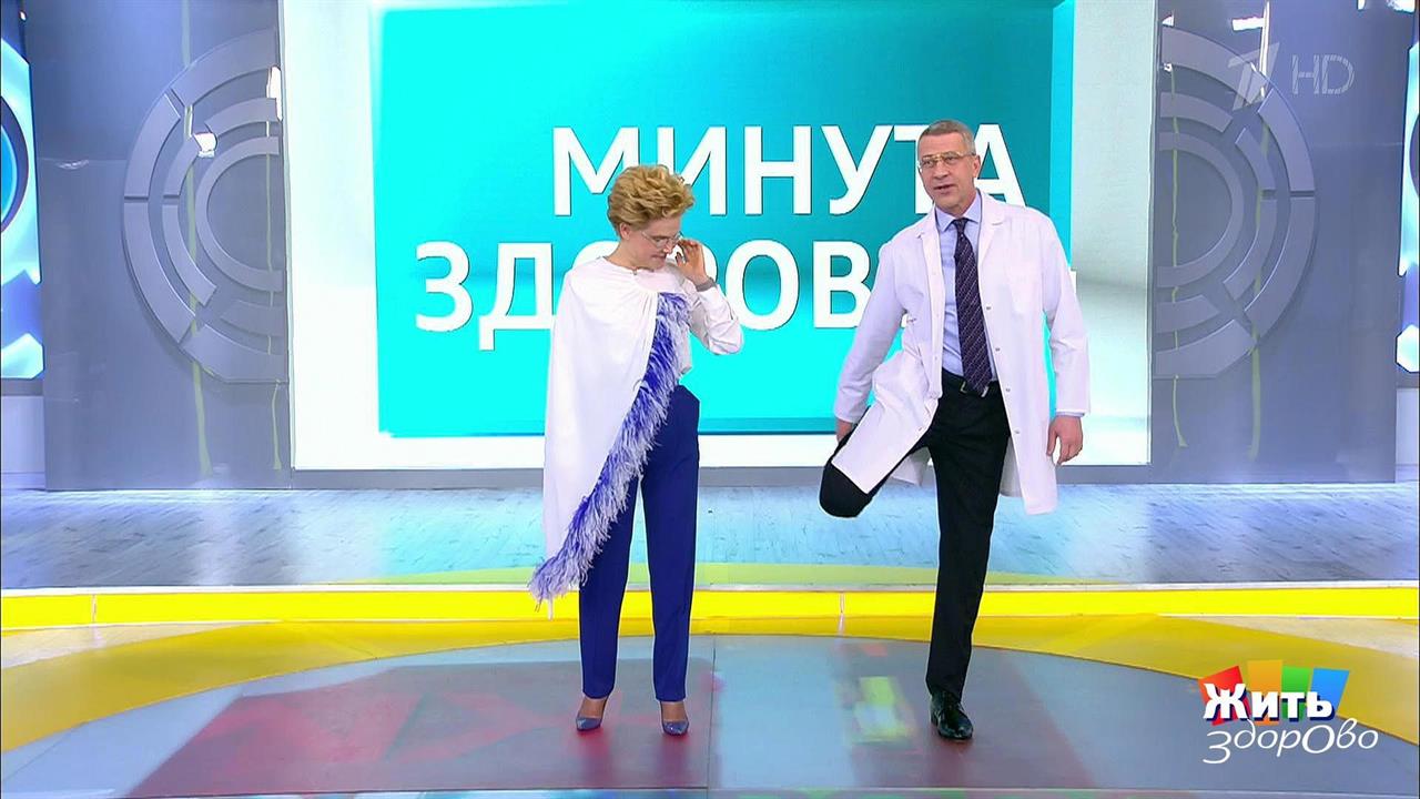 Минута здоровья: укрепляем суставы и вестибулярный...т. Жить здорово! Фрагмент выпуска от 21.02.2019