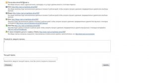 Как удалить почту Mail.ru