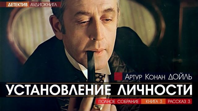 Классический детектив аудиокниги