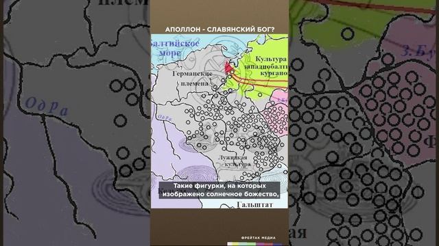 Аполлон - славянский бог? | Честная история с Екатериной Хазовой