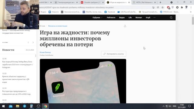 Брокер IG Group заблокирован / Осторожно: Мода на Инвестиции / ETF на Мета Вселенную / Фин Новости
