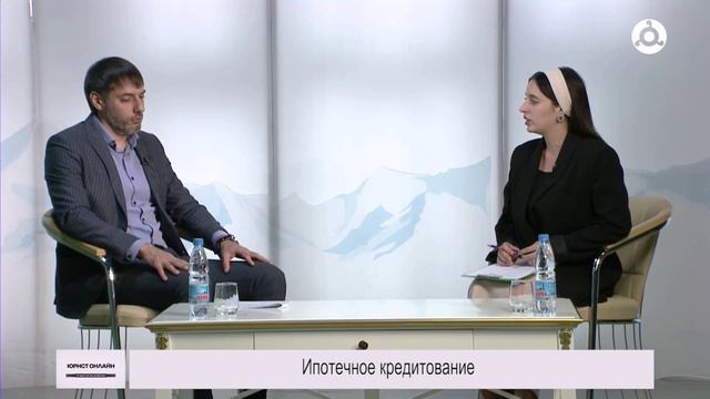 Юрист онлайн. 15.08.2024 г. Ипотечное кредитование.