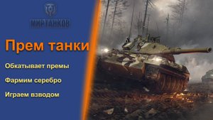 Катаем во взводе