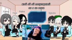 °реакция зайчика на Антона как Милс кел°#подпишись #зайчик #рекомендации Часть2 ?