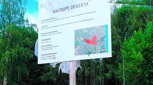 Тарханово парк в Йошкар-Ола июль 2024