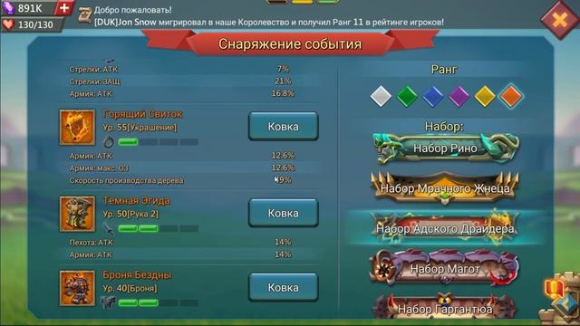 Lords Mobile - Новый монстр + новый шмот! Наг гладиатор. Очередная шляпа от IGG? смотреть онлайн