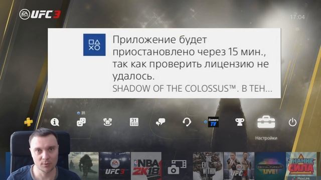 Почему возникает проблема с проверкой лицензий PS4 и самый простой способ решить проблему смотреть онлайн