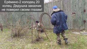 Еремино2, бурение в колодце 20К, такого результата мы здесь ещё не встречали!