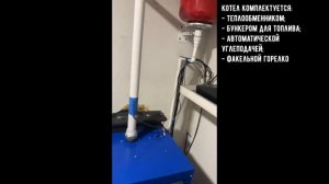 Как работает автоматический твердотопливный котел ГЕЛИОС-12 при отключении электрической энергии
