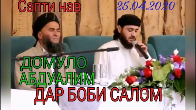 Кори Абдуалим да боби салом смотреть онлайн