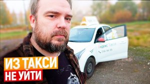 РАБОТА МЕЧТЫ??? ЧТО ТЕБЯ ЗДЕСЬ ДЕРЖИТ??? РАБОТА В ТАКСИ / Александр Тихий