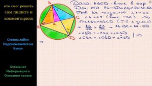 Геометрия Теорема Птолемея Произведение диагоналей вписанного в окружность четырехугольника равно