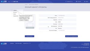 Balabaqsha инструкция на русском языке