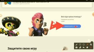 Как написать службе поддержки суперсел  инструкция