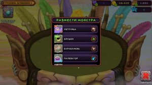 Врываемся на остров холода (#4) ► My Singing Monsters