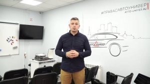 Автошкола АвтоУнивер