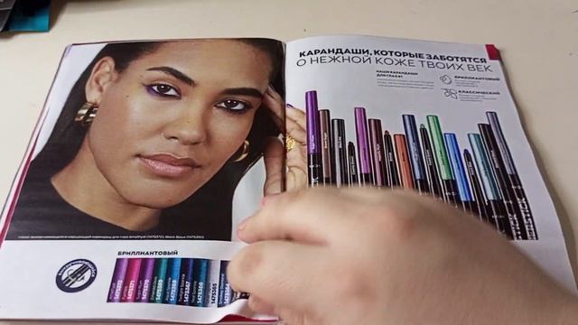 ЭЙВОН 3 2023/ ОБЗОР КАТАЛОГА/ НУ И ЦЕНЫ!!! смотреть онлайн