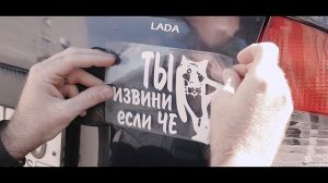 Наклейка на авто - процесс подготовки и наклейки на авто